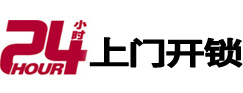 卫滨开锁公司